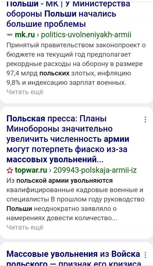 В Польше появились антиукраинские билборды
