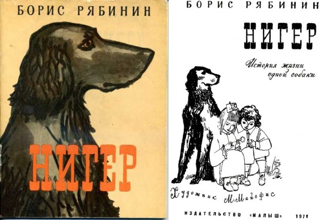 Нига познает советские мультфильмы
