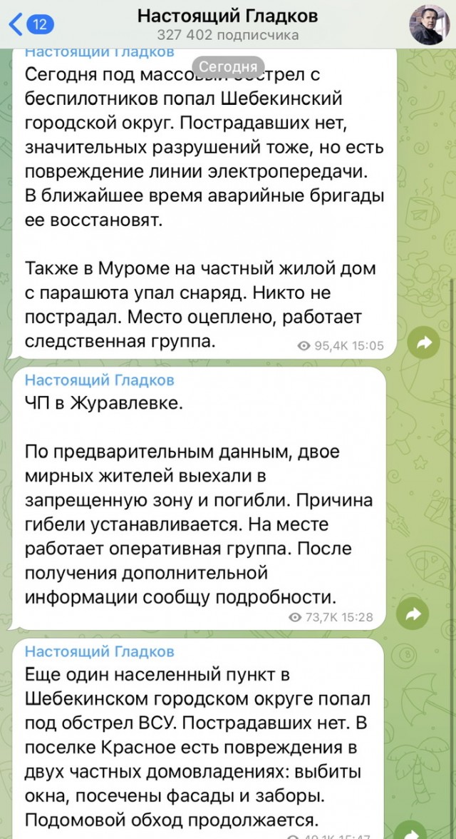 Очередной обстрел Донецка