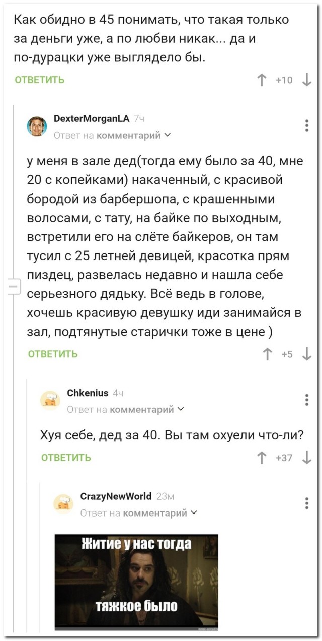 Забавные комментарии из социальных сетей 01.05.23
