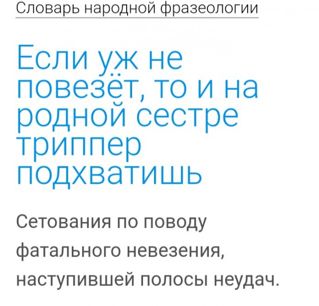 Матерные поговорки