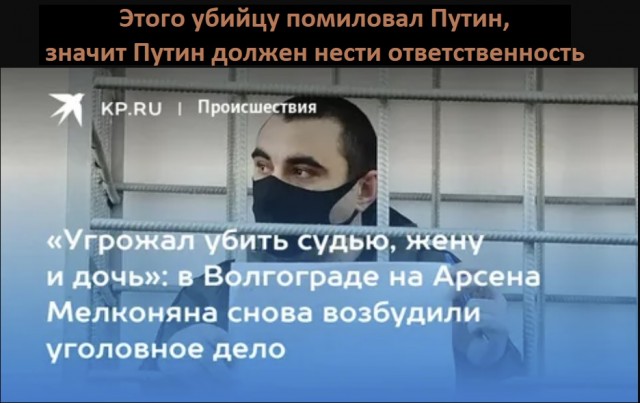 Задержан вернувшийся убийца риелтора Арсен Мелконян