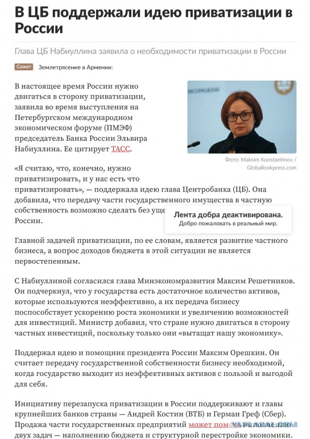 Набиуллина предсказала ускорение роста цен из-за ослабления рубля