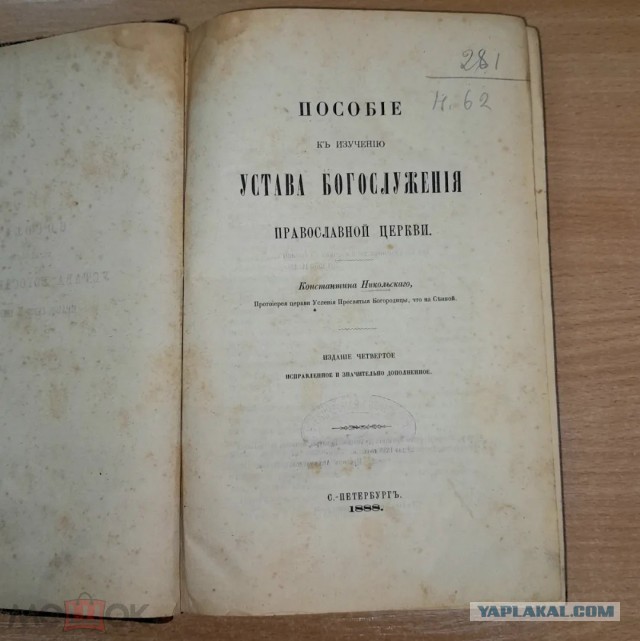Холодный взгляд атеиста: такое странное Крещение Руси