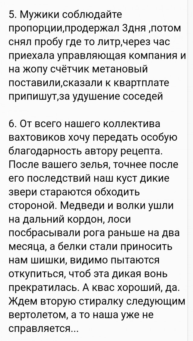 Запор