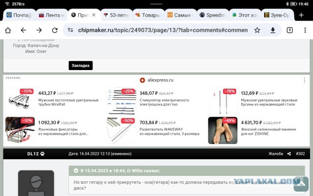 137 анальных пробок одновременно заказали с аккаунта чиновницы из Москвы