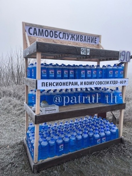 Менталитет?