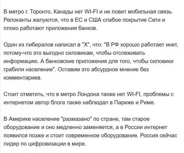 РФ выбыла из топ-100 стран по скорости мобильного интернета