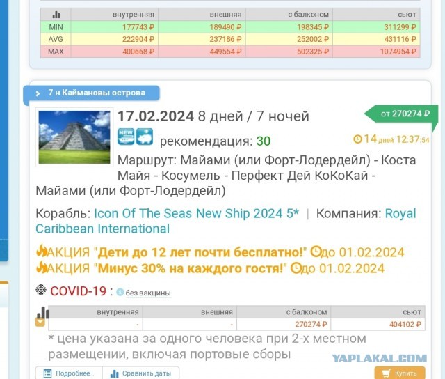 Круизный лайнер «Икона морей» скоро отправится в первый рейс по Карибскому морю из Майами