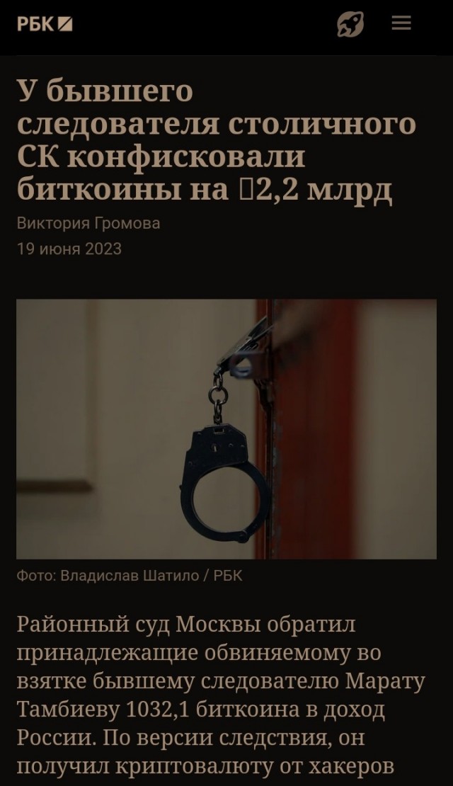 Дело по 282-й статье