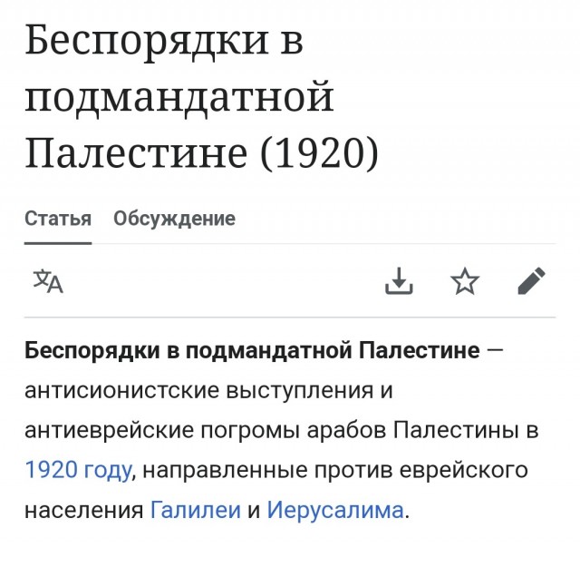 Геноцид "палестинцев" в Газе отменяется: международный суд в Гааге принял решение в пользу Израиля