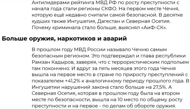 Депутат Кузнецов предлагает отдавать русских детей в Чечню.