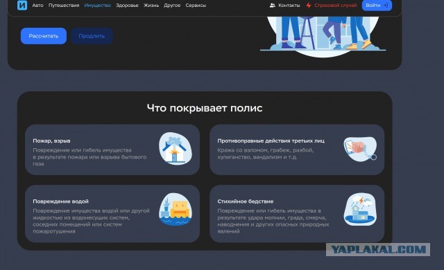 Орск. Компенсация за авто