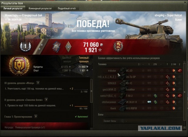 Wargaming 62