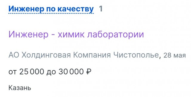 В Чистополе вот такие билборды
