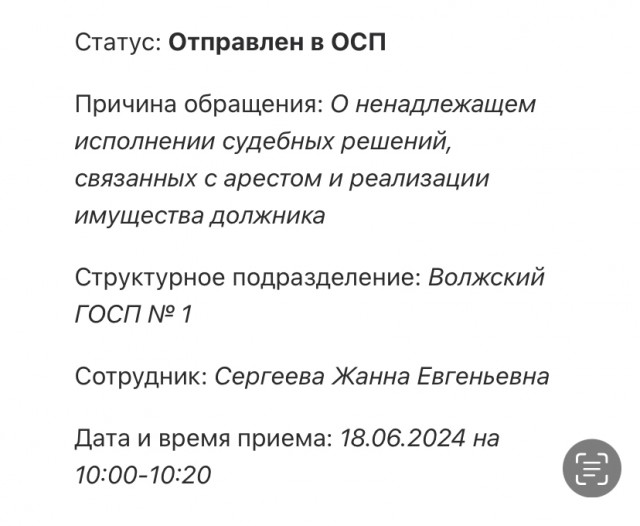 В Волжском Волгоградской области сожжен кабинет приставов-исполнителей.