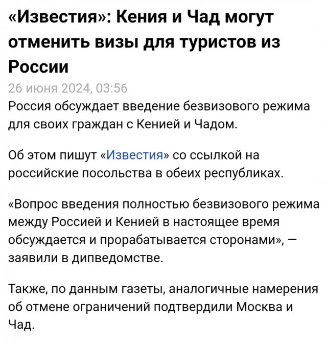 В Кении начался общенациональный протест
