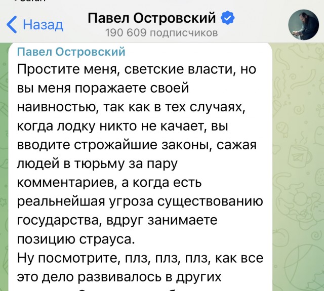 О власти и никабах от священнослужителя.