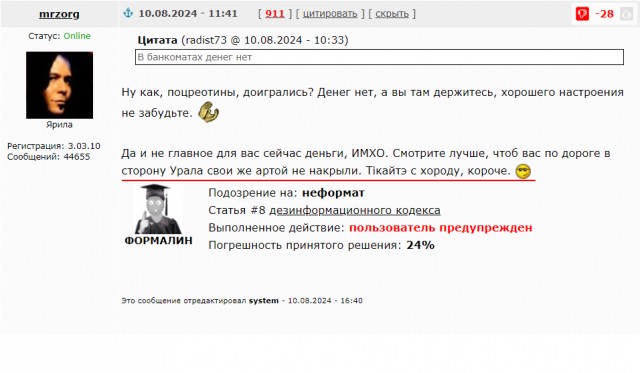 Ху из мистер Зорг (mrzorg) ?