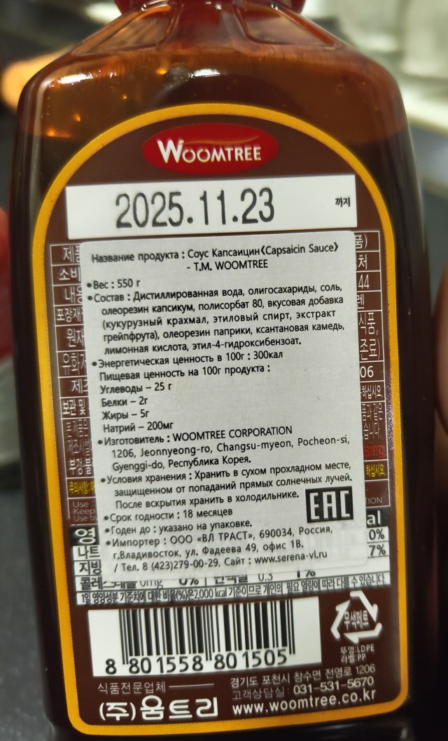 Любителям остренького.