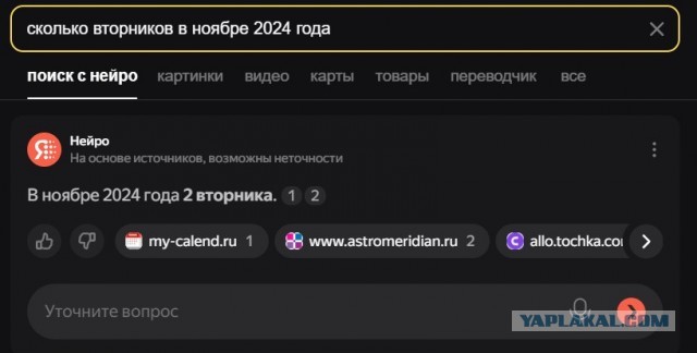 Алиса умная!!! Алиса что-то знает...