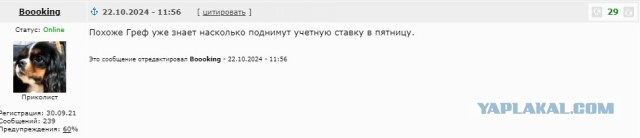 Ключевая ставка 21%