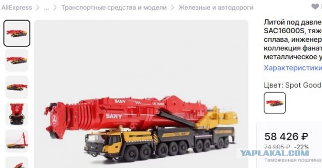 SANY представила автокран, который способен поднимать тяжелые грузы на высоту до 200 метров