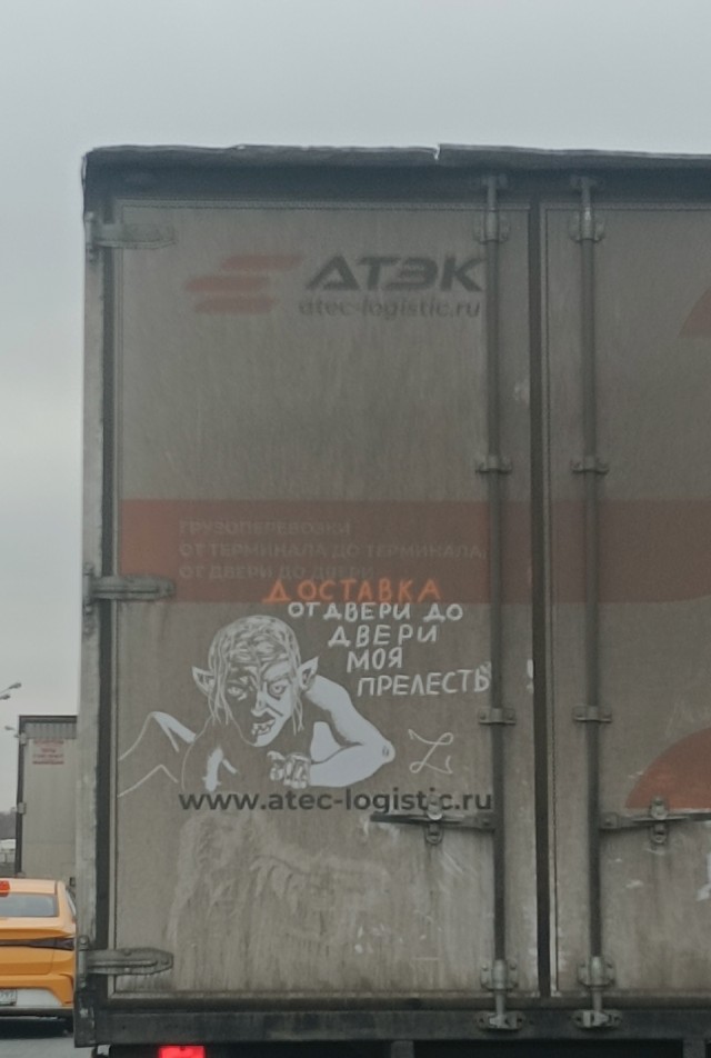 Грязь на фургонах