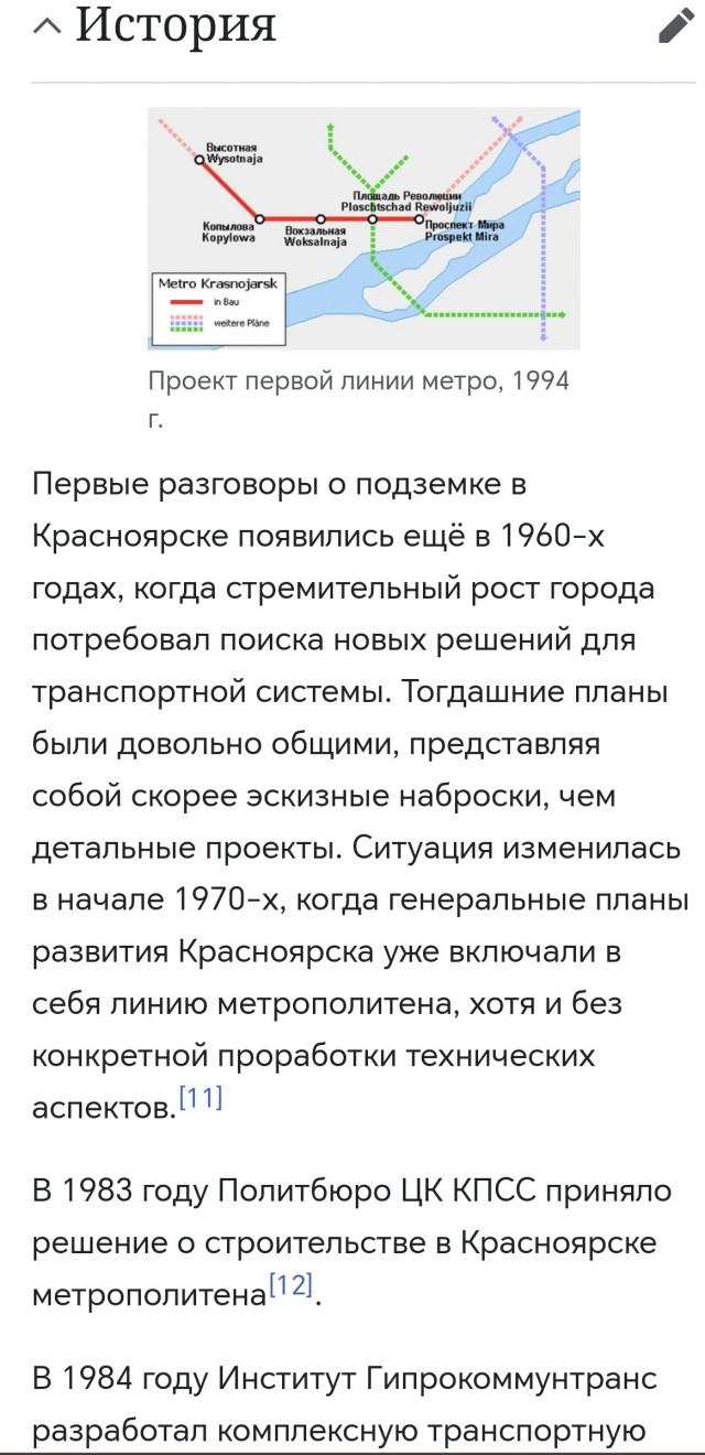 Вести сверхдержавы