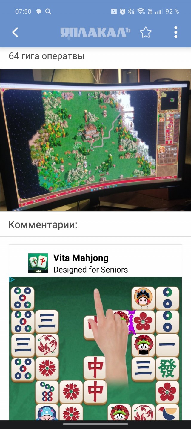 Оно того стоило