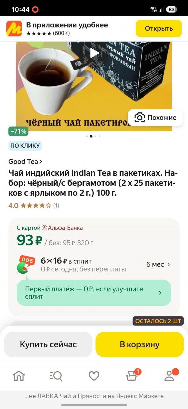 «Вы серьезно, 500 рублей за счёт 13 тысяч? Заберите обратно»