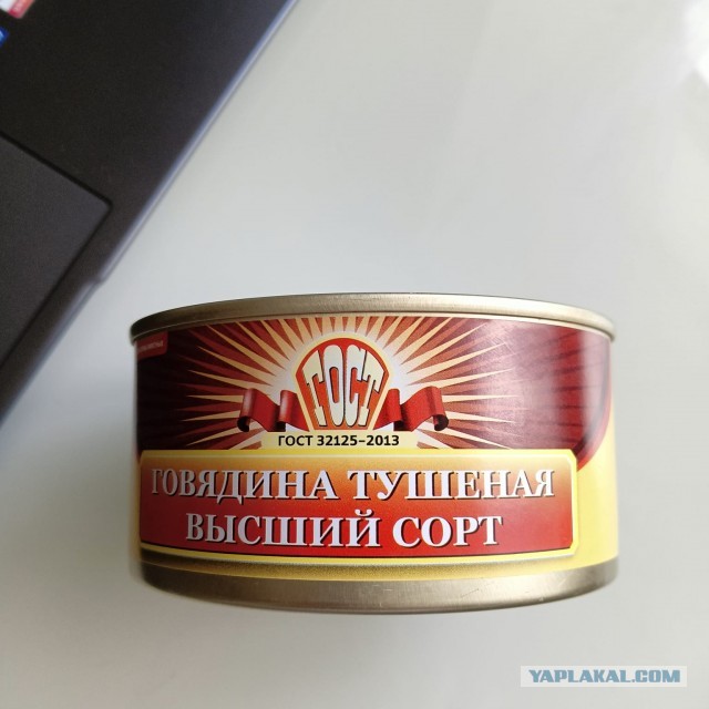 Главпродукт - самая паршивая тушёнка