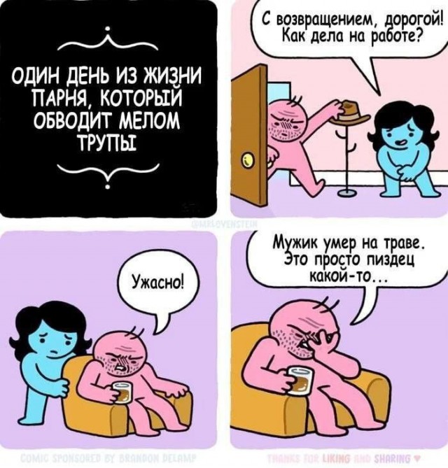 Псто (возможно без баянов)
