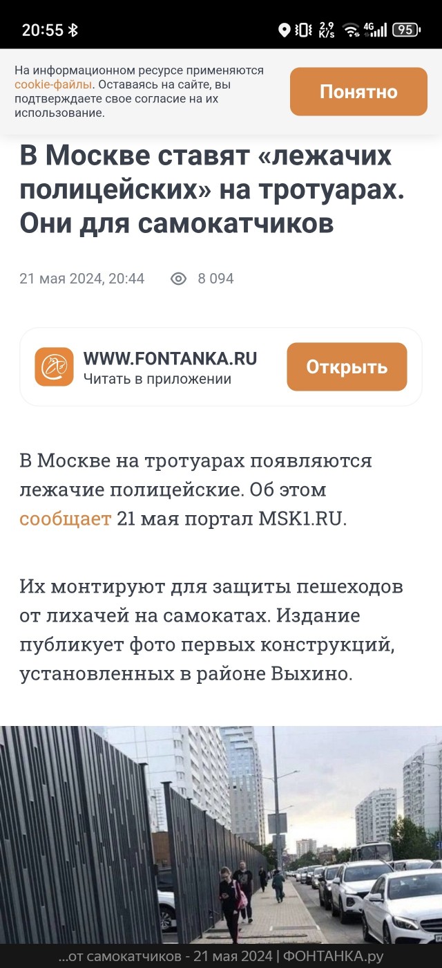 В Москве хотят поставить «лежачие полицейские» на тротуарах — такие же, как на дорогах