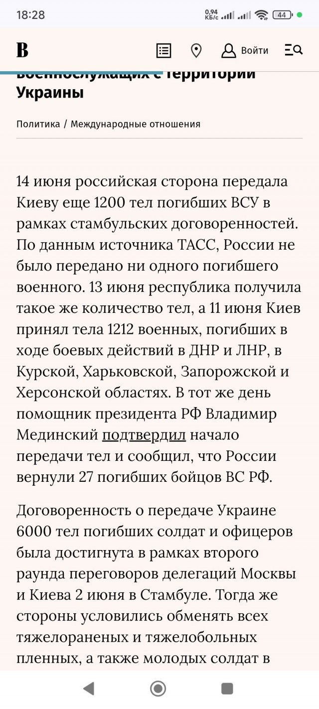 Кадры передаче тел Украине