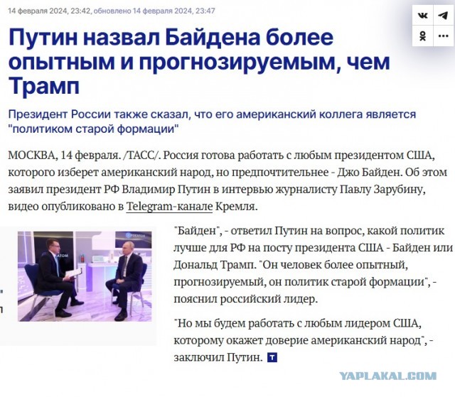 Трамп хочет сделать важное заявление по России в понедельник 14 июля