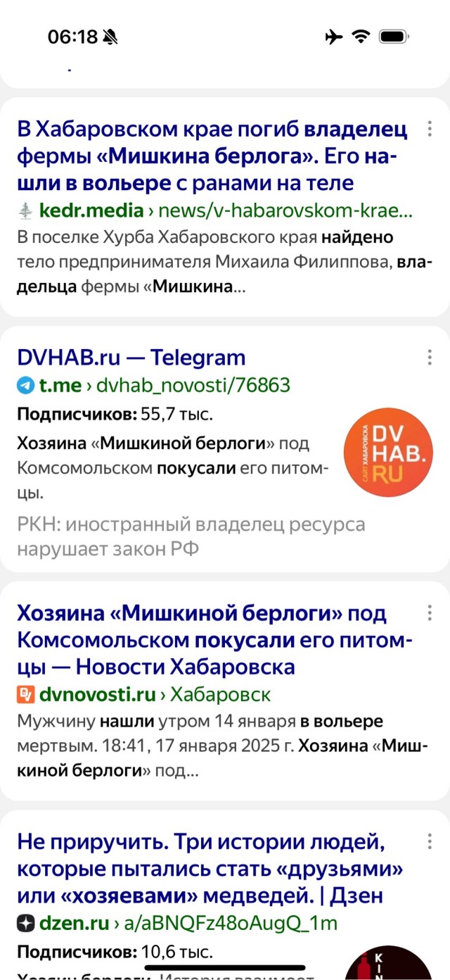 Медведик
