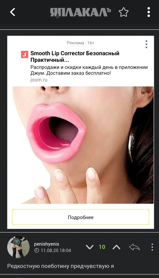 Когда муж - мультипликатор