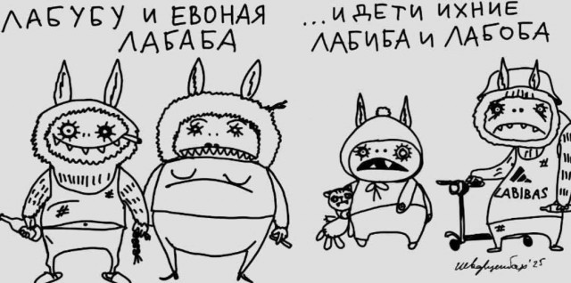 3.6 млрд на игрушке