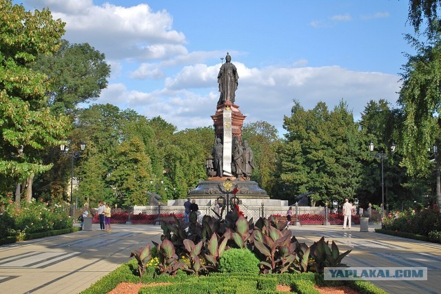 Екатерина...