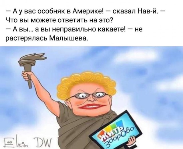 «Жить дорого!»: Елена Малышева заработала 574 млн рублей, но не в роли терапевта