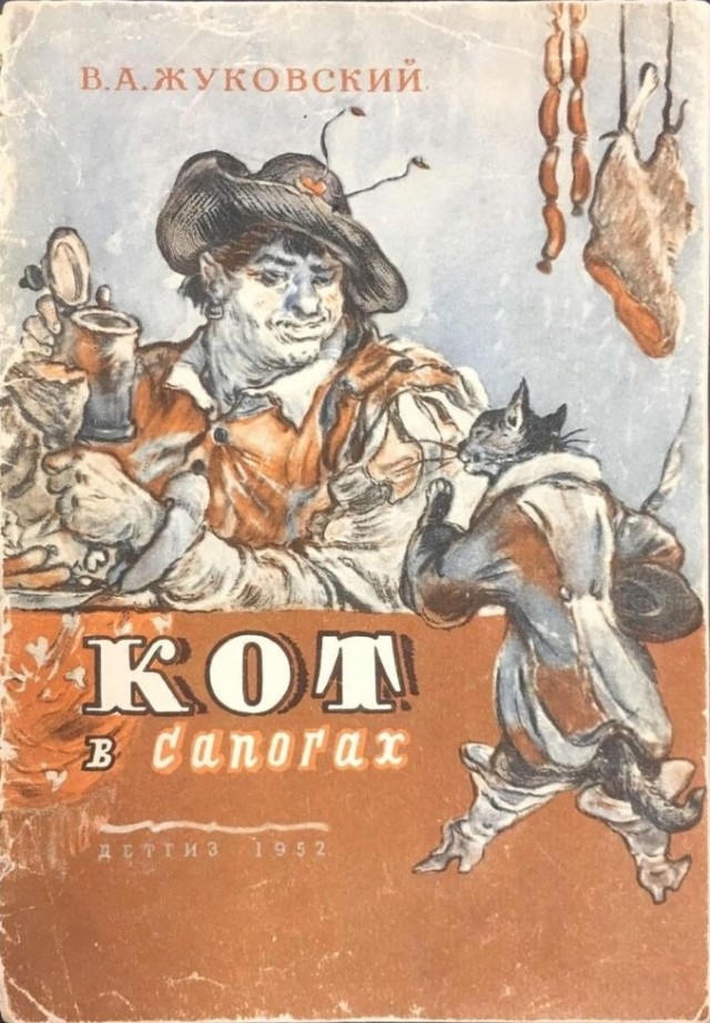 Литературные приключения Кота в сапогах в России