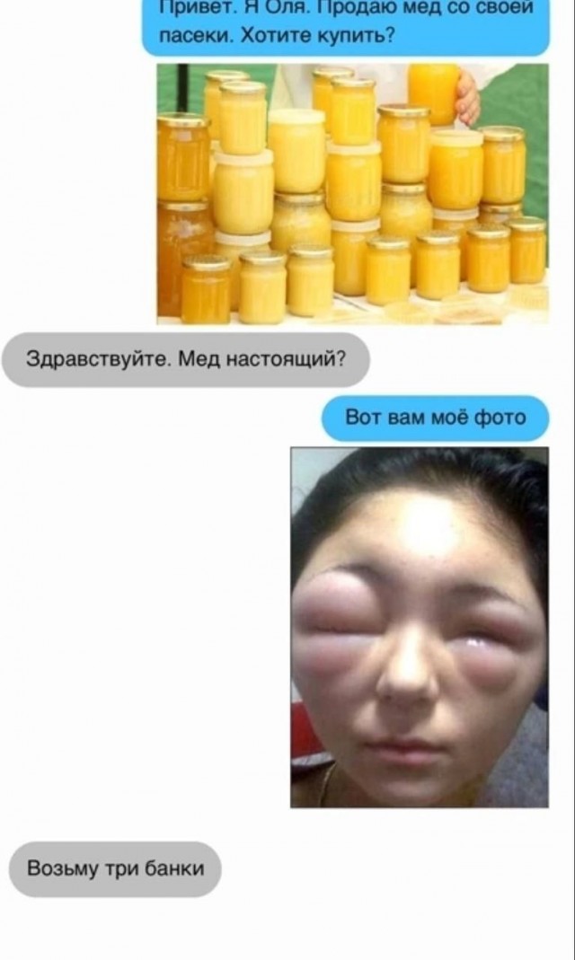 Мёд