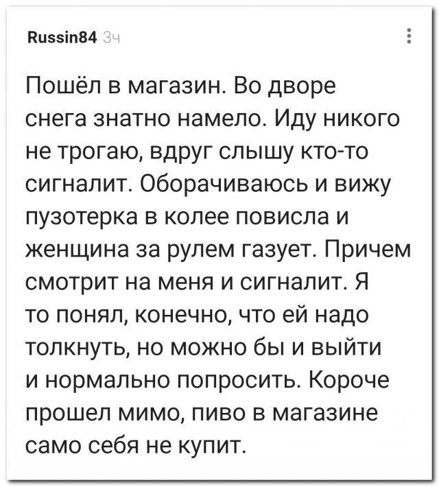 Дамы, будьте вежливы⁠⁠