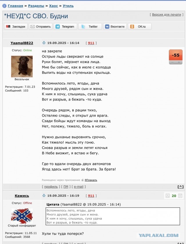 Пока вы празднуете.