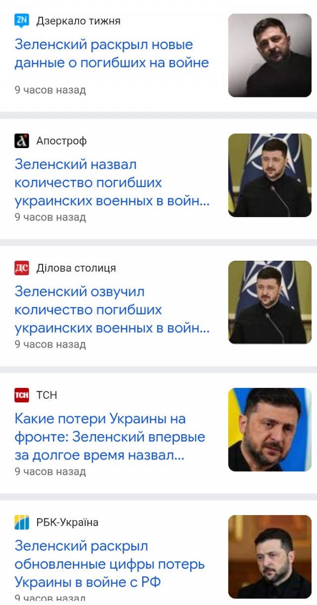 Зеленский заявил, что за четыре года войны Украина потеряла 55 тысяч военнослужащих.