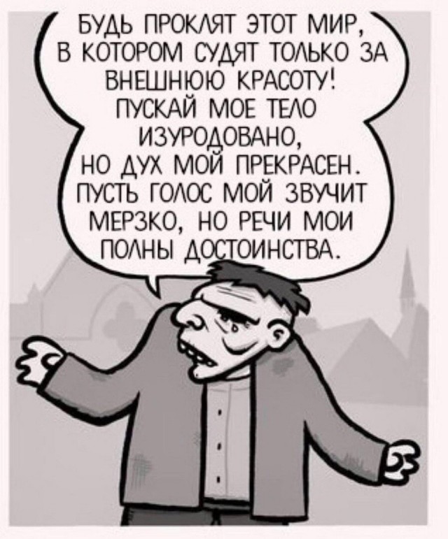 Неразделённая любовь⁠⁠