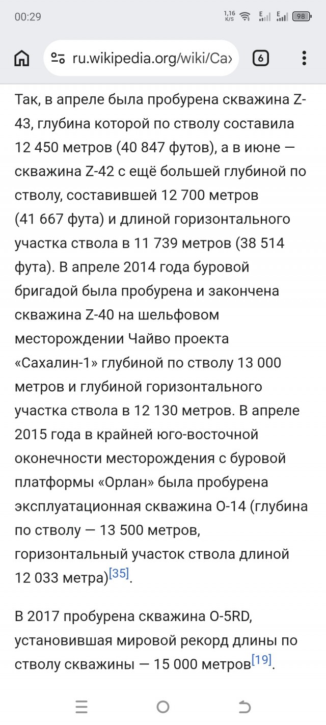 Кольская сверхглубокая: зачем учёные бурили скважину к центру Земли