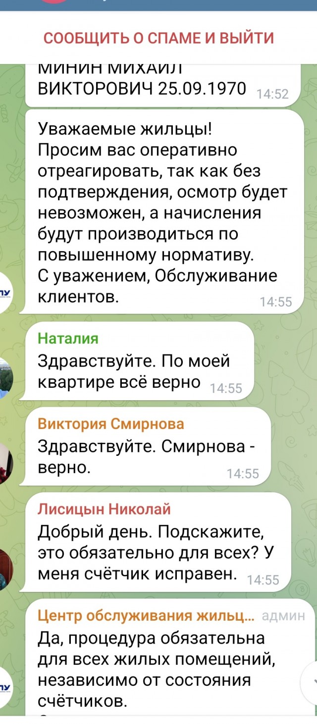 Как меня пытались развести в телеге.