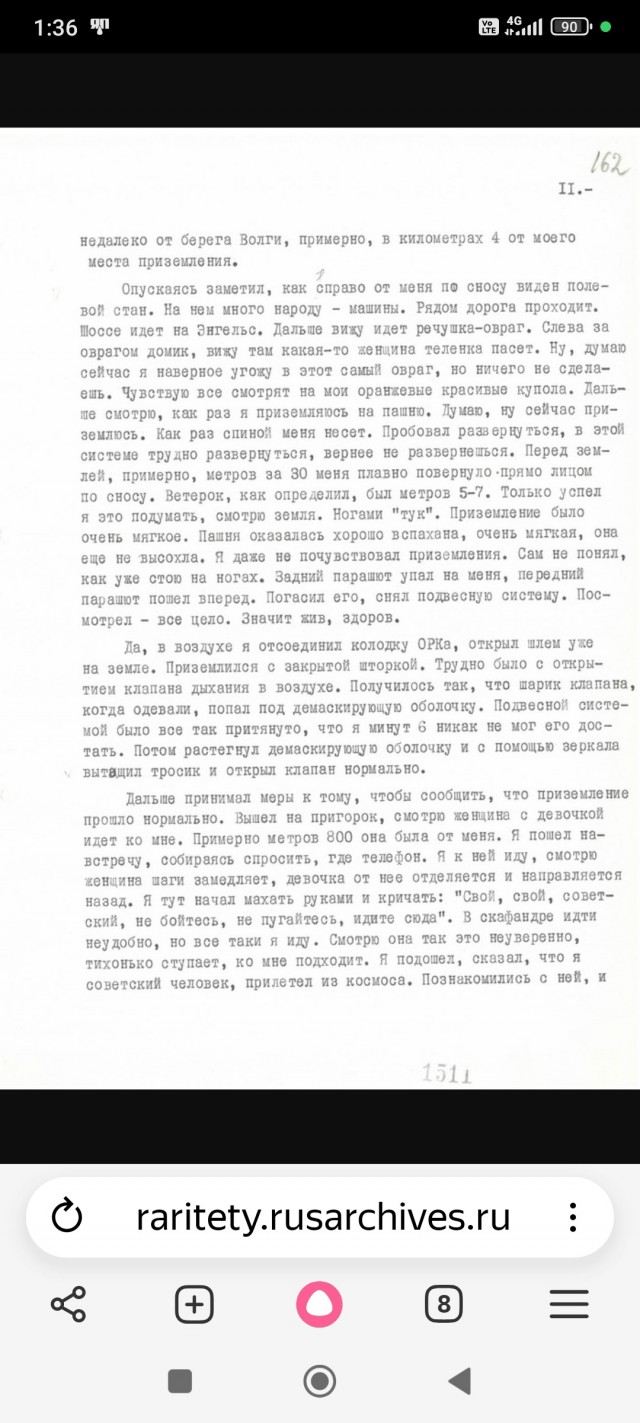 Доклад Ю.А. Гагарина на заседании Государственной комиссии по итогам космического полета.